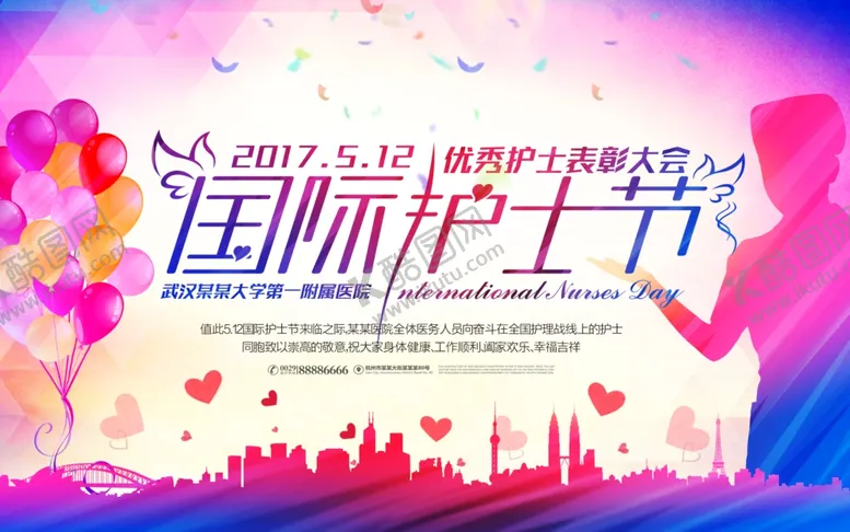 编号：38118007010459053112【酷图网】源文件下载-护士节