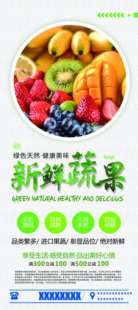 简约中国风新鲜蔬果水果生鲜蔬果