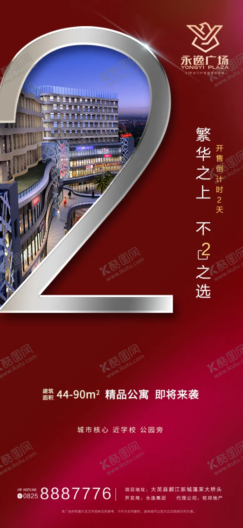 编号：70127104211607495616【酷图网】源文件下载-倒计时