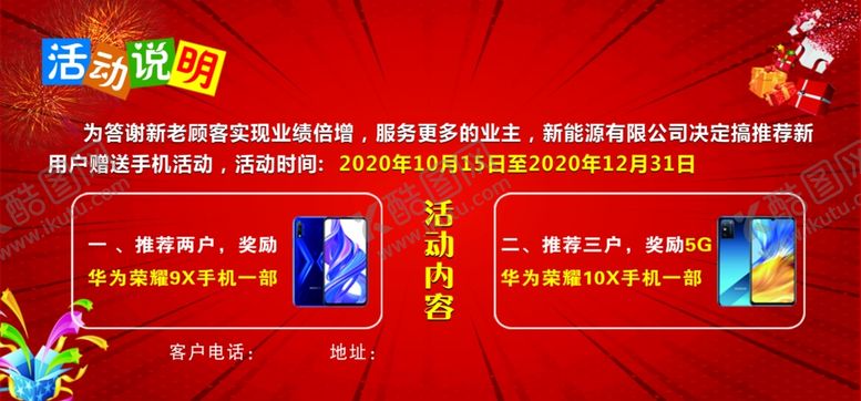 编号：79527006261331369194【酷图网】源文件下载-答谢客户活动卡