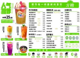 奶茶菜单价目表珍珠