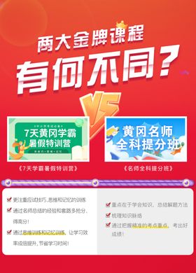 对比长图
