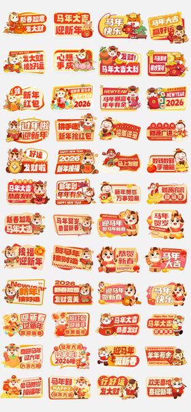 马年春节手举牌