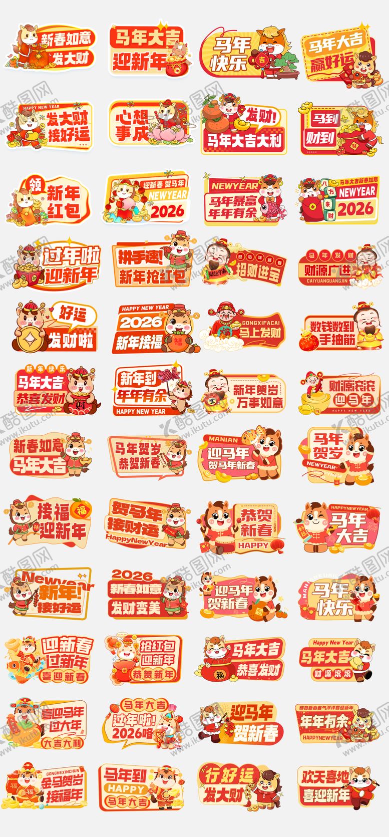 编号：39666212300914349954【酷图网】源文件下载-马年春节手举牌