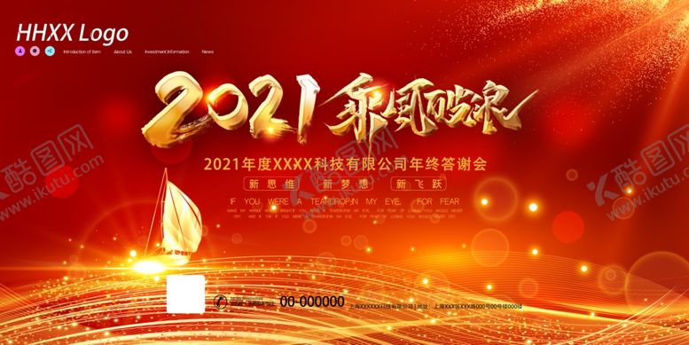 编号：33724305190845539555【酷图网】源文件下载-答谢会