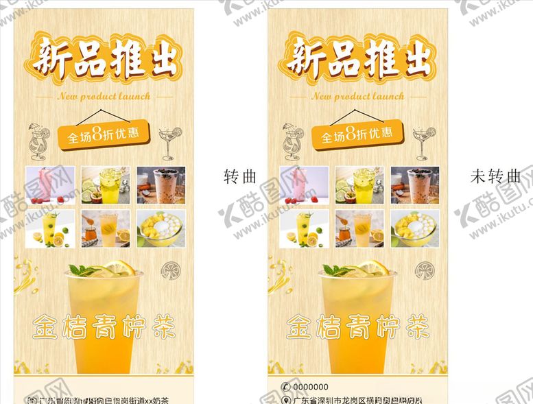 编号：92546704282312509866【酷图网】源文件下载-新品推出展架