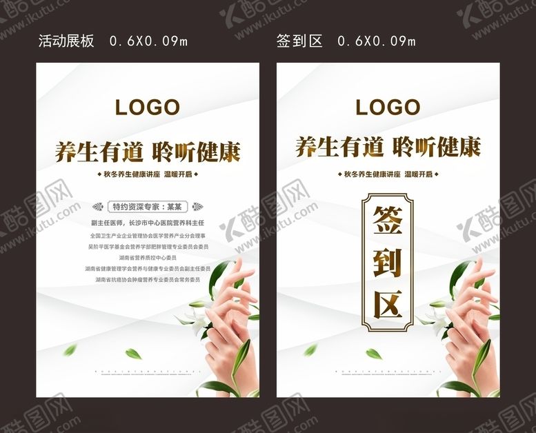 编号：87851707031220058437【酷图网】源文件下载-导视展板