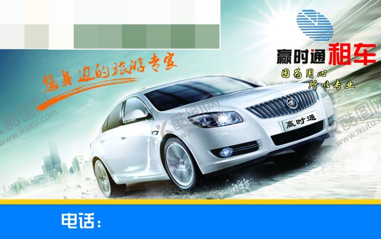 编号：88616906250708235695【酷图网】源文件下载-汽车海报
