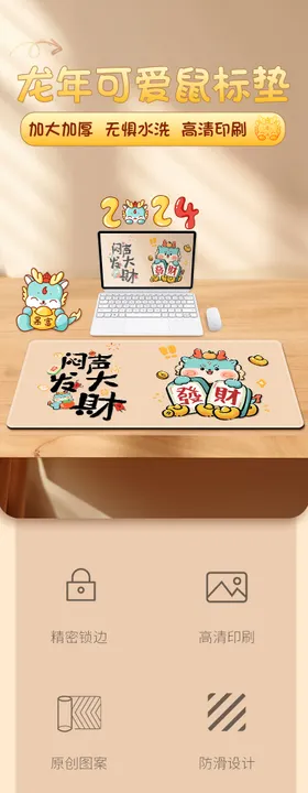 鼠标垫详情