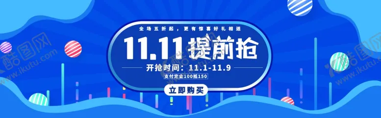 编号：26463804181540478264【酷图网】源文件下载-商业banner