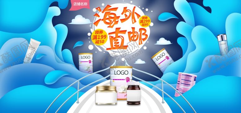 编号：37908909250807441767【酷图网】源文件下载-奶粉海外直邮