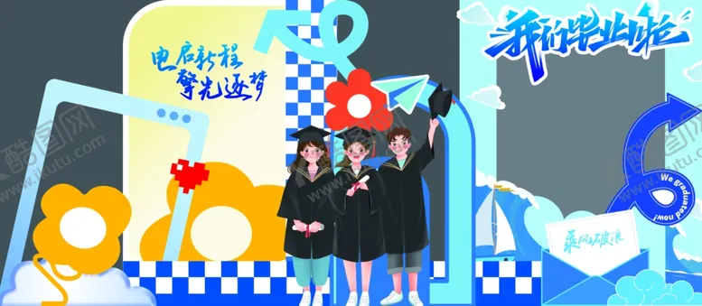 编号：23052807010103104560【酷图网】源文件下载-我们毕业啦