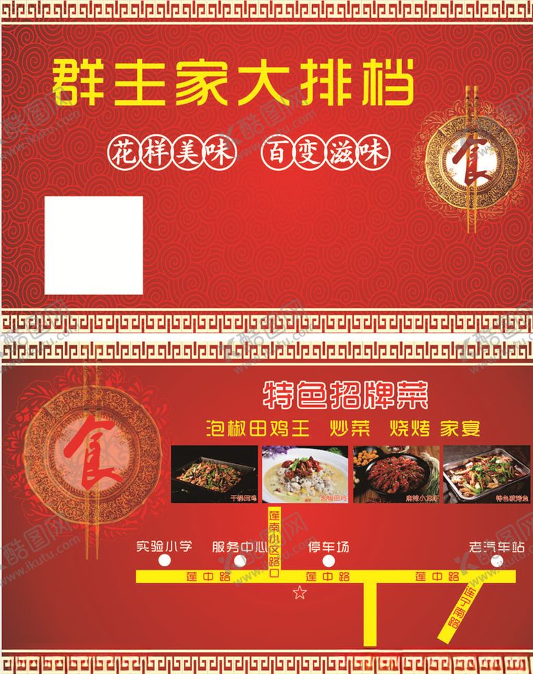 编号：47287006300315287866【酷图网】源文件下载-排档名片