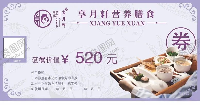 编号：38814002030431535659【酷图网】源文件下载-代金券