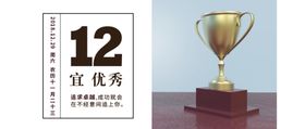 你好12月