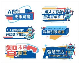 人工智能海报造型牌手举牌