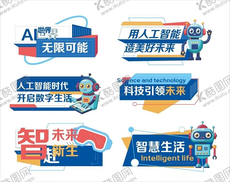 编号：53253805010113208770【酷图网】源文件下载-人工智能海报造型牌手举牌