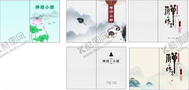 编号：68755904271207442847【酷图网】源文件下载-古风书籍装帧设计展示