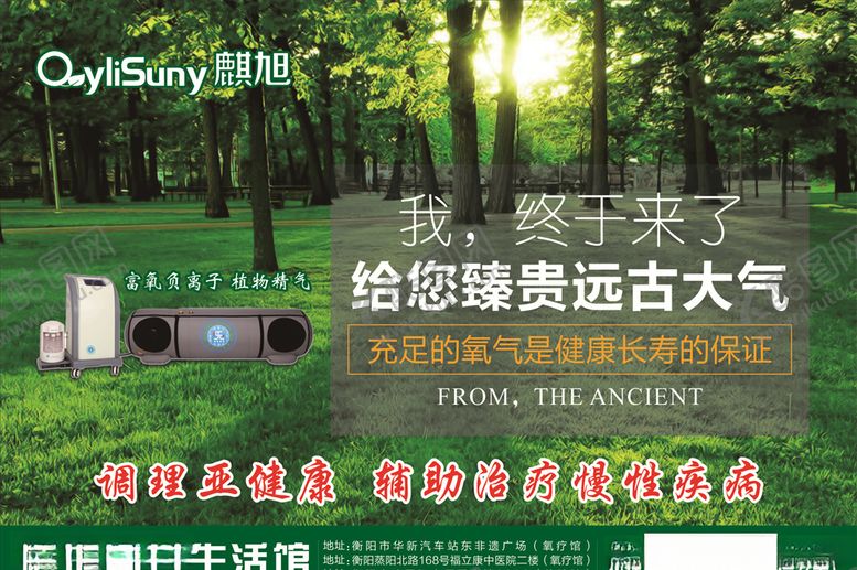 编号：27153409181352348764【酷图网】源文件下载-养生馆海报