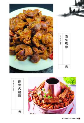 美味炸物美食展示