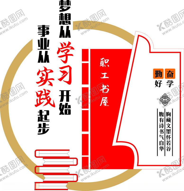 编号：28405401130329253714【酷图网】源文件下载-阅读文化