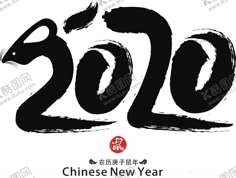 编号：40510910060811305097【酷图网】源文件下载-鼠年logo