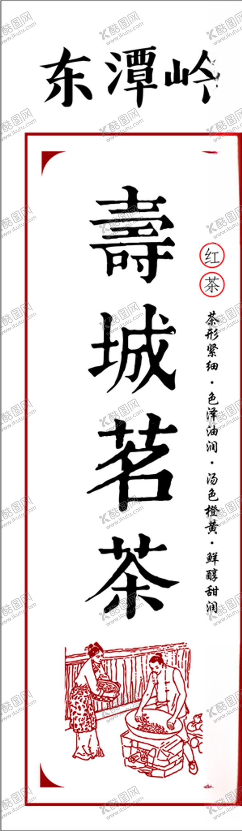 编号：19051810301914109158【酷图网】源文件下载-茶茶叶标签贴
