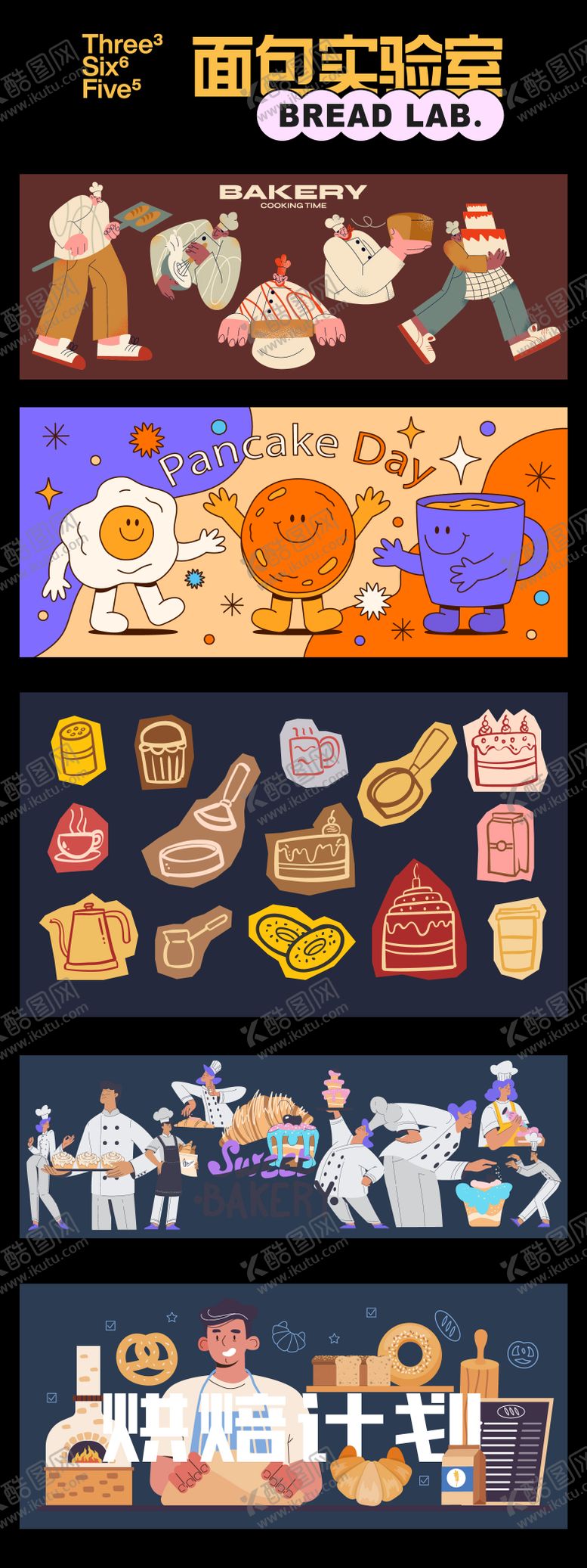 编号：85660309140505123662【酷图网】源文件下载-烘焙面包蛋糕活动美陈