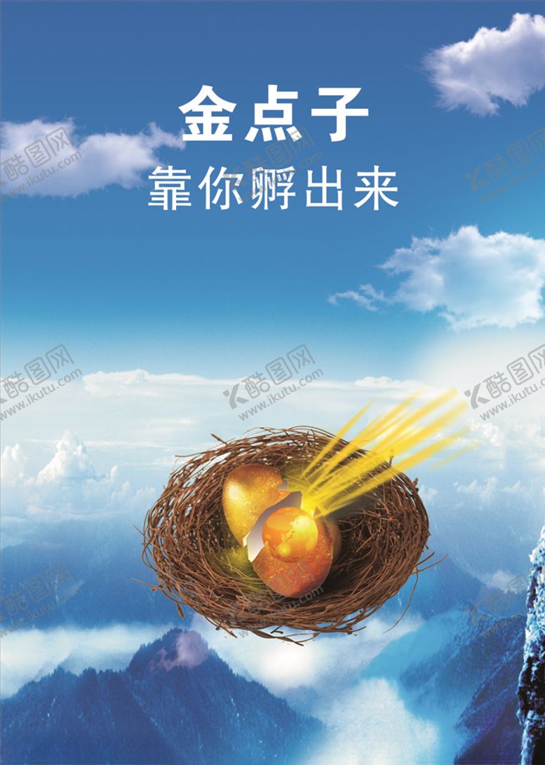 编号：34660705121515387231【酷图网】源文件下载-金点子