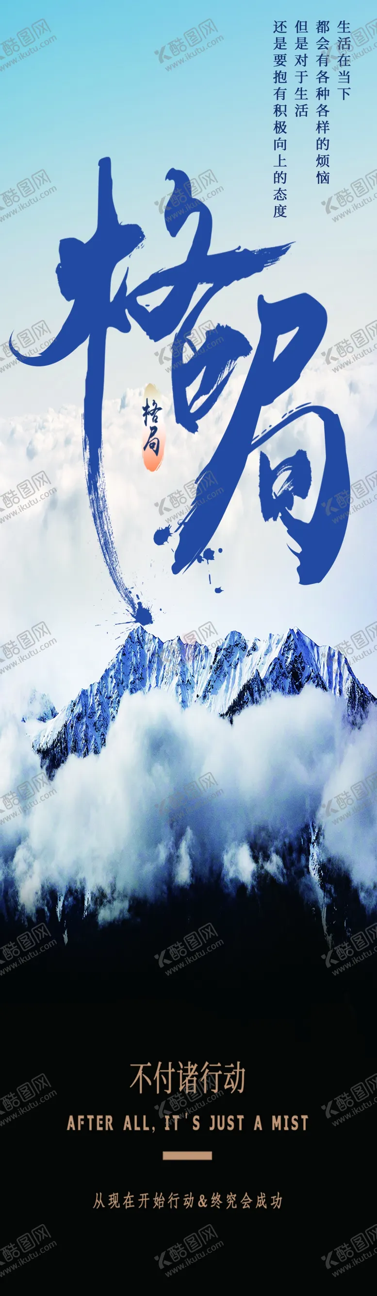 编号：84255702090032426229【酷图网】源文件下载-格局