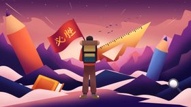 高考