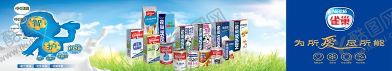 编号：39299909250652524069【酷图网】源文件下载-雀巢奶粉