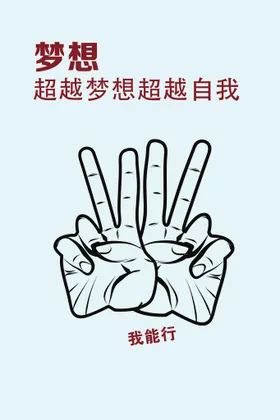 企业文化口号工厂展板精神