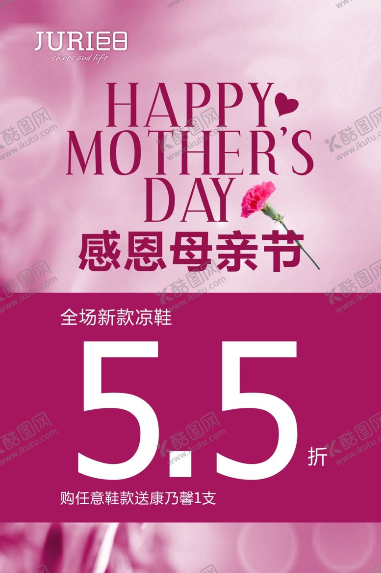 编号：52572407061203033048【酷图网】源文件下载-母亲节