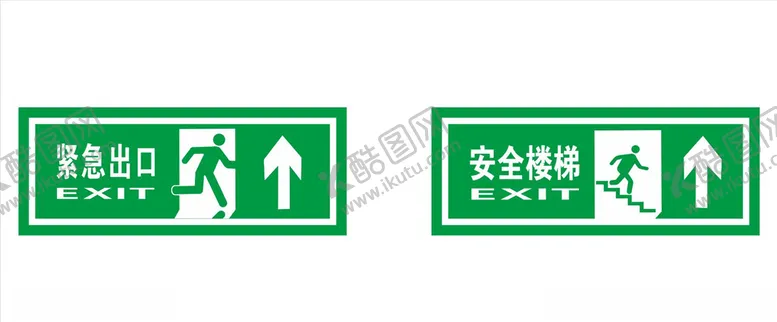 编号：58032406151335327137【酷图网】源文件下载-疏散指示标志