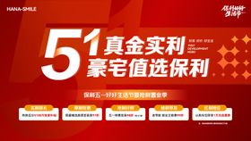 红色几何五一促销主画面