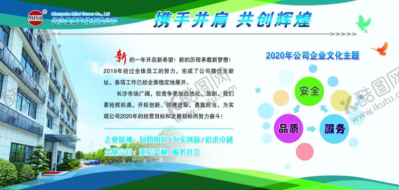编号：12783907031009458279【酷图网】源文件下载-企业文化企业宗旨企业简介