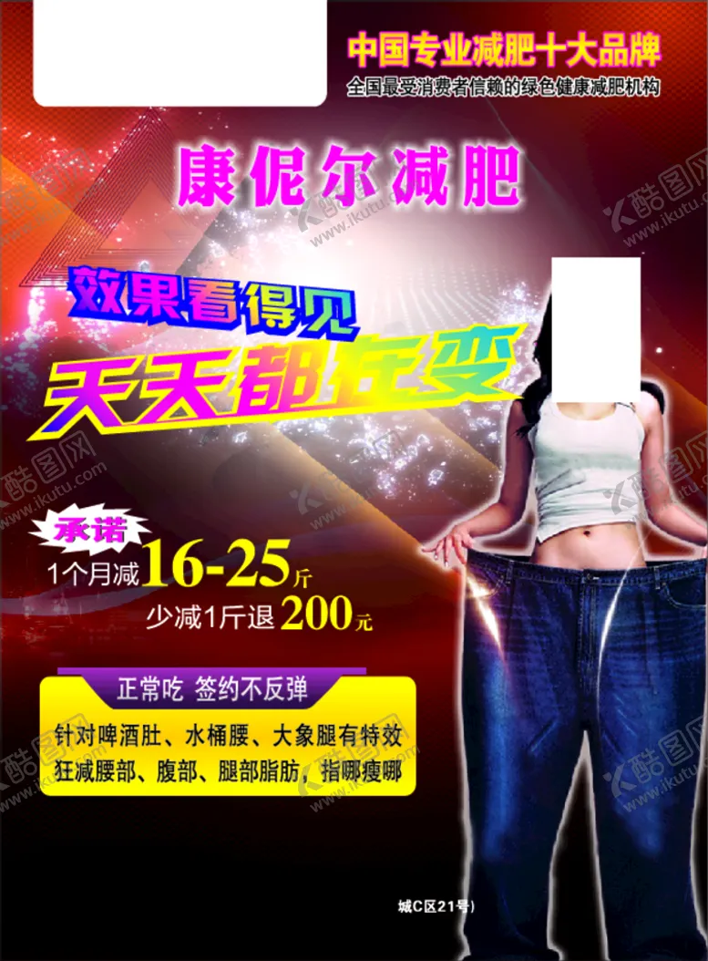 编号：08274909240719028475【酷图网】源文件下载-康伲尔海报