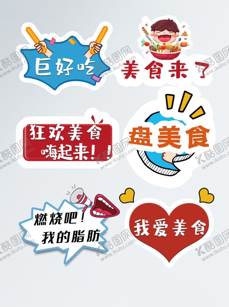 编号：73118704021434231541【酷图网】源文件下载-美食手举牌