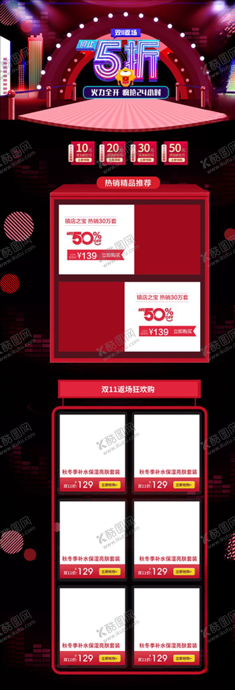 编号：60876104270701052991【酷图网】源文件下载-双11详情页