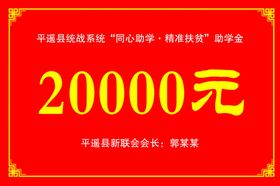 助学金牌