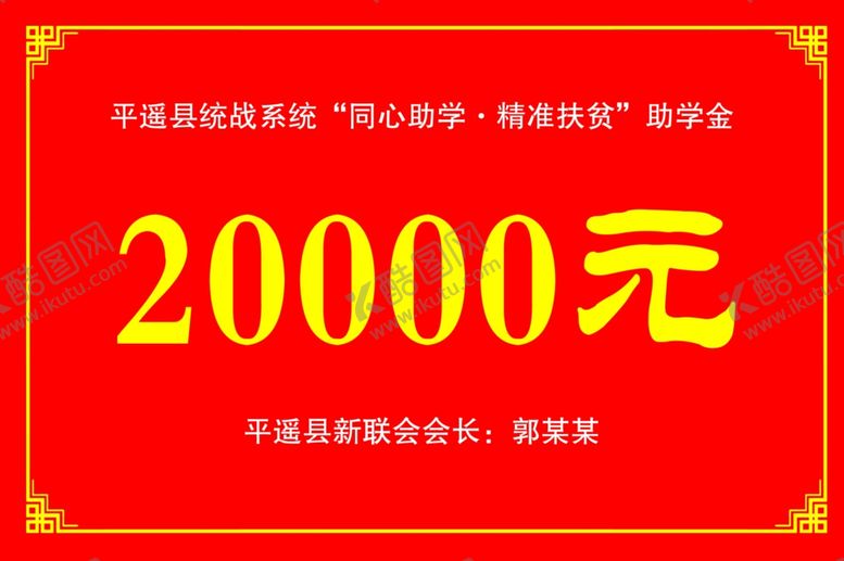 编号：83566107061309394213【酷图网】源文件下载-助学金牌