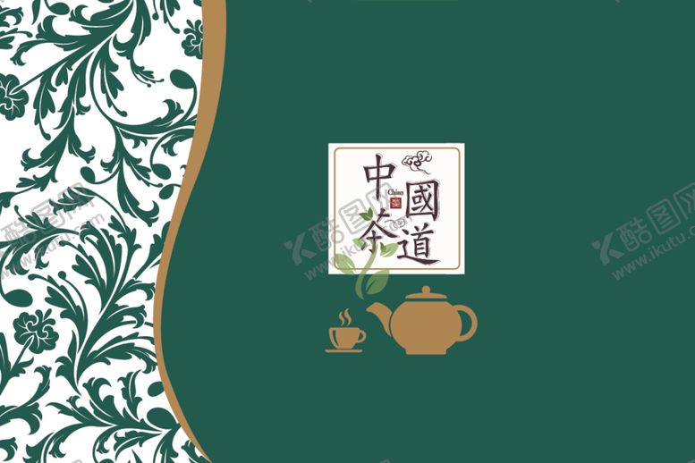 编号：22670212101346322407【酷图网】源文件下载-茶叶包装样机