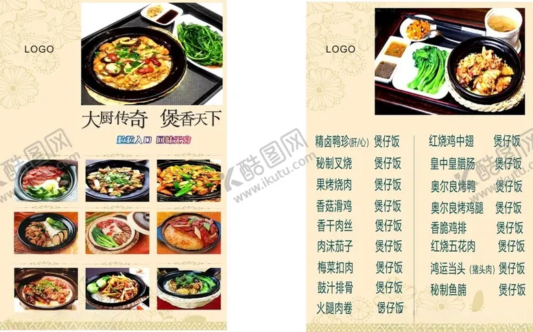 编号：71933902130728561559【酷图网】源文件下载-菜单