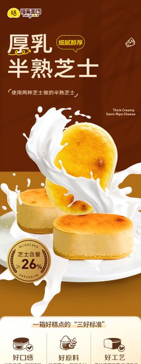 半熟芝士小面包详情