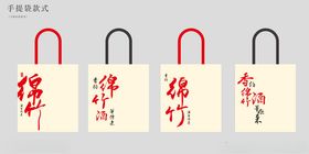 中式手提袋设计展示