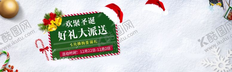 编号：26921009160254274501【酷图网】源文件下载-圣诞节