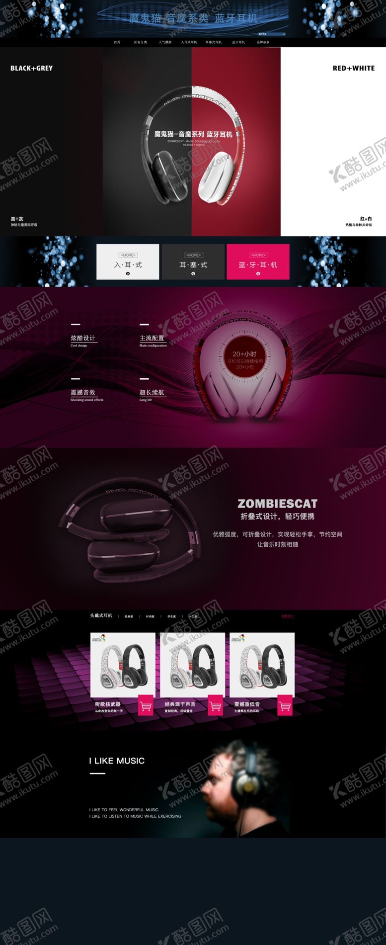 编号：40330509220414313644【酷图网】源文件下载-淘宝蓝牙耳机