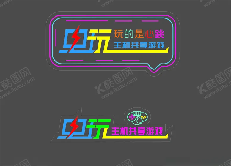 编号：46724702270717578396【酷图网】源文件下载-电玩