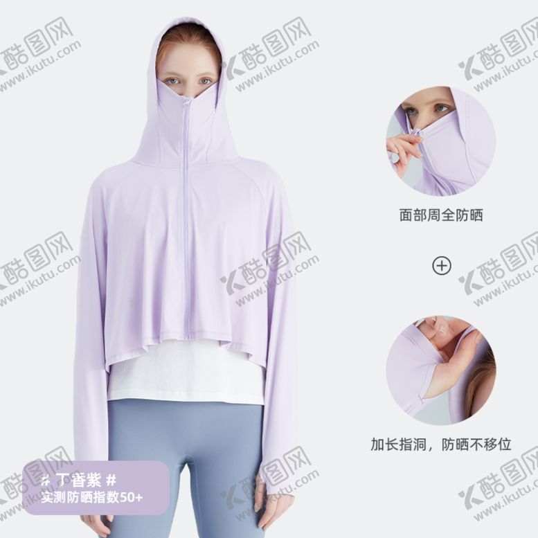 编号：61941212160045504864【酷图网】源文件下载-防晒皮肤衣主图直通车钻展海报